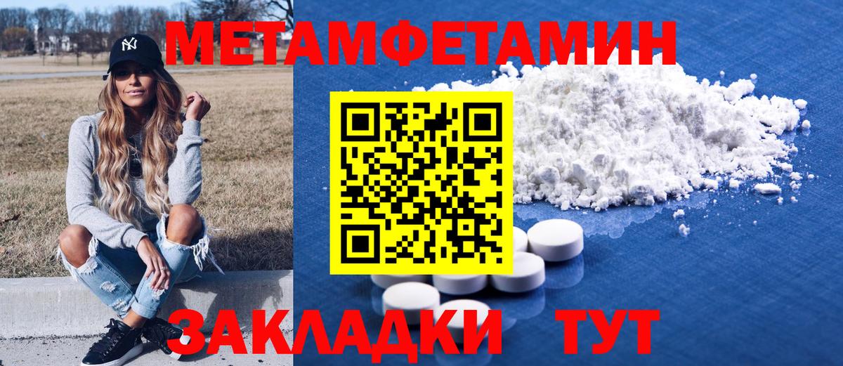 Amphetamine Розовый  Вход с VPN  Канаш 