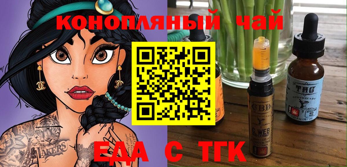 Канаш  Печенье с ТГК марихуана  Вход с VPN 