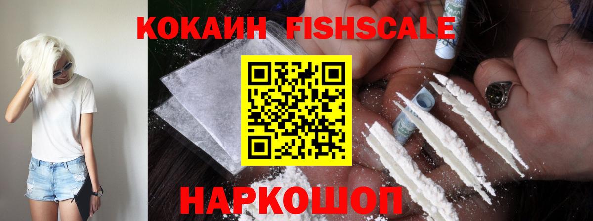 КОКАИН 99%  Вход с VPN  купить наркоту  Канаш 