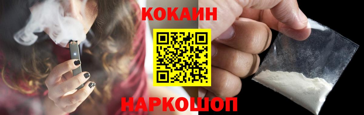 ГАШ  Меф  Вход с VPN  Alpha PVP СОЛЬ   МЕФ кристаллы  Каннабис  Канаш  Cocaine 