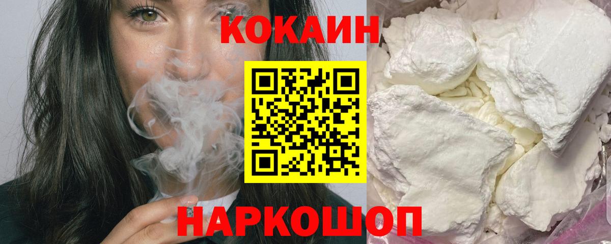 COCAIN 99% Канаш