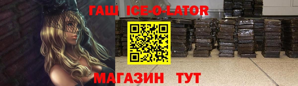 ГАШ VHQ Канаш