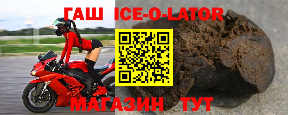 ГАШИШ убойный  Вход с VPN  ГАШИШ hashish  Канаш 
