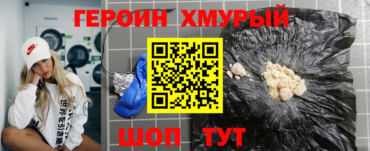 Канаш  Героин гречка  Вход с VPN 