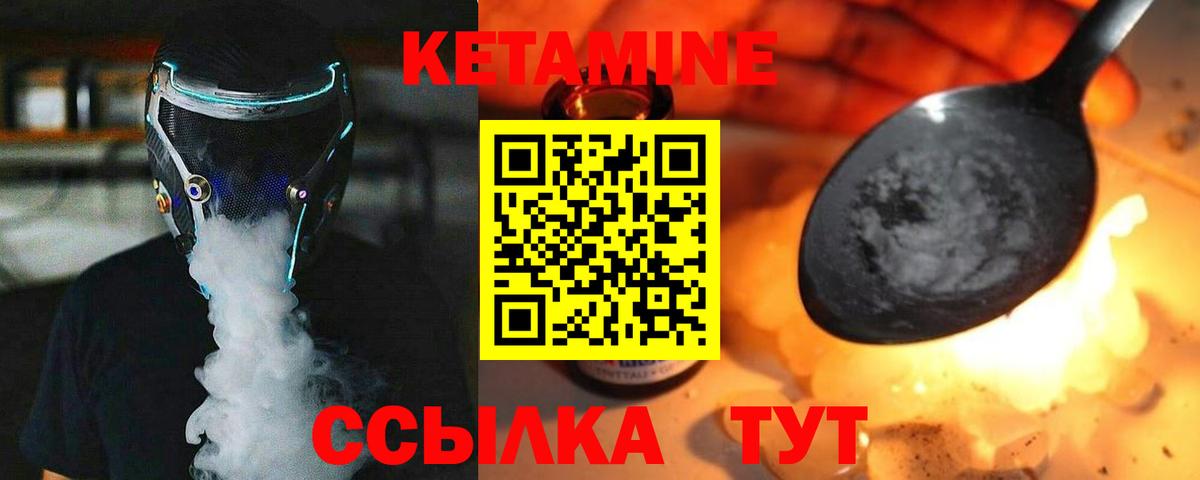 Кетамин ketamine  MEGA как войти  Канаш  Вход с VPN  КЕТАМИН ketamine 