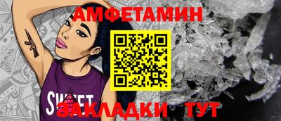 спиды Жуковский