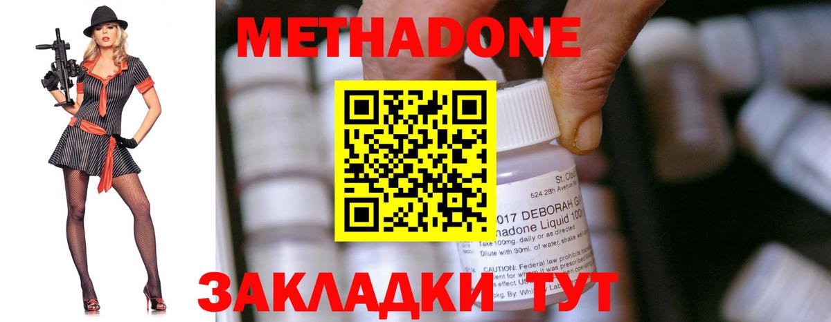 МЕТАДОН белоснежный  Вход с VPN  Метадон мёд  Канаш 