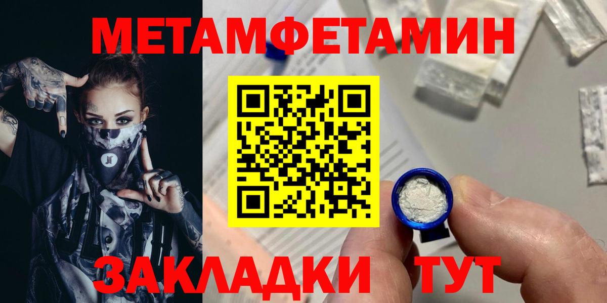 МЕТАМФЕТАМИН кристалл  МЕТАМФЕТАМИН кристалл  Канаш  Первитин  Вход с VPN 