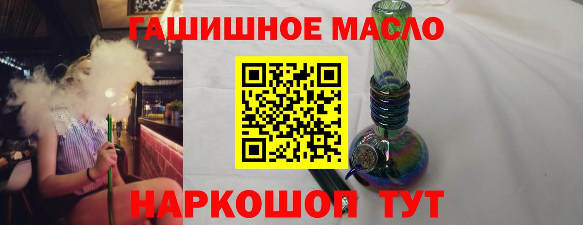 ТГК вейп  Дистиллят ТГК Wax  Канаш  Вход с VPN 