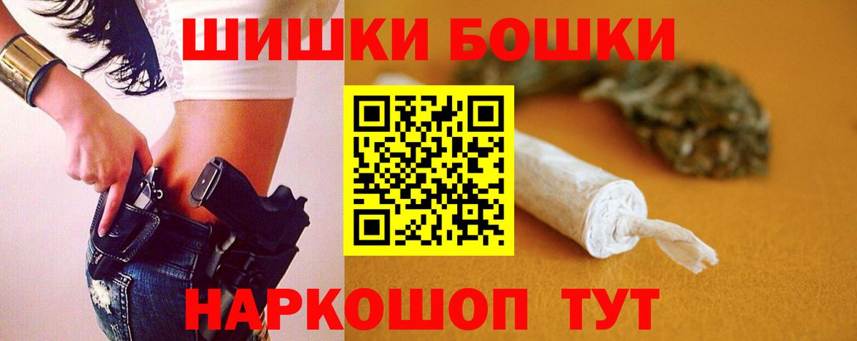 Бошки Шишки Bruce Banner  Марихуана THC 21%  МАРИХУАНА план  Канаш  Вход с VPN 
